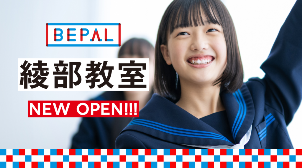 綾部教室がNEW OPENしました！