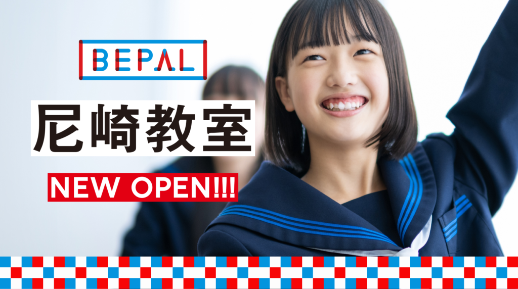 尼崎教室がNEW OPENしました！