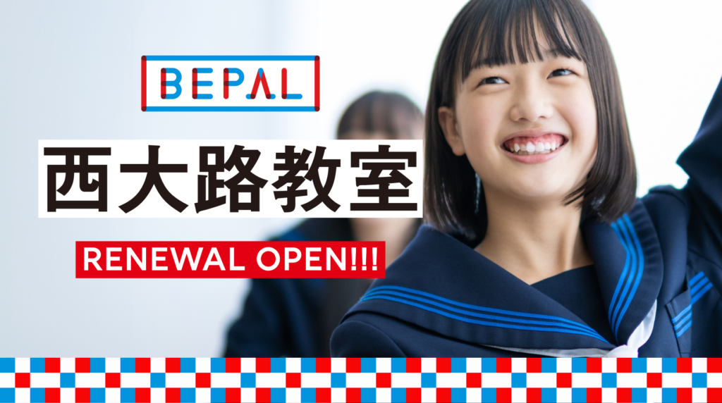 西大路教室がNEW OPENしました！