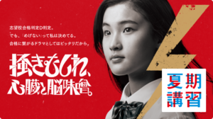 ビーパルの夏期講習が始まります!