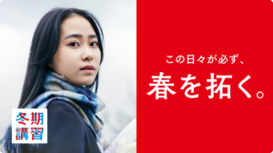 ビーパルの冬期講習が始まります！